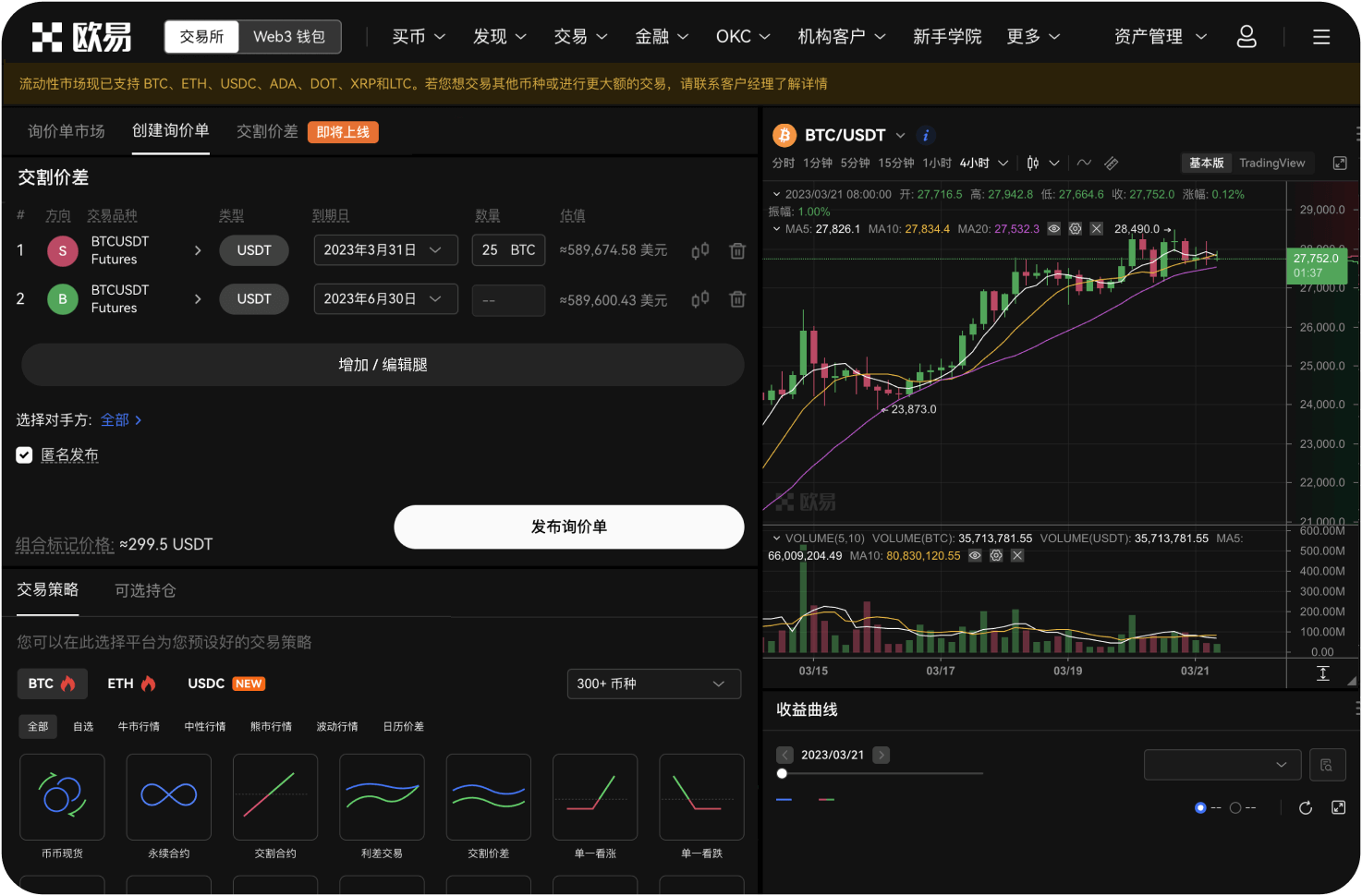 币币网支持哪些区块链网络